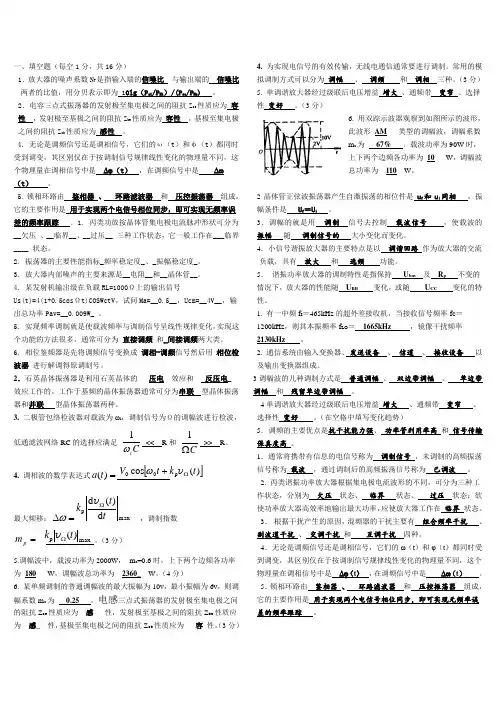 填空题