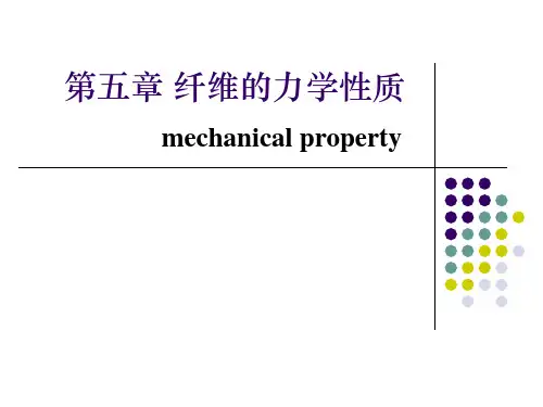  第5章 纤维的力学性质