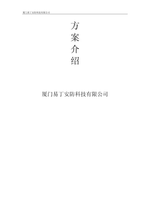 安防工程施工常用表格示例