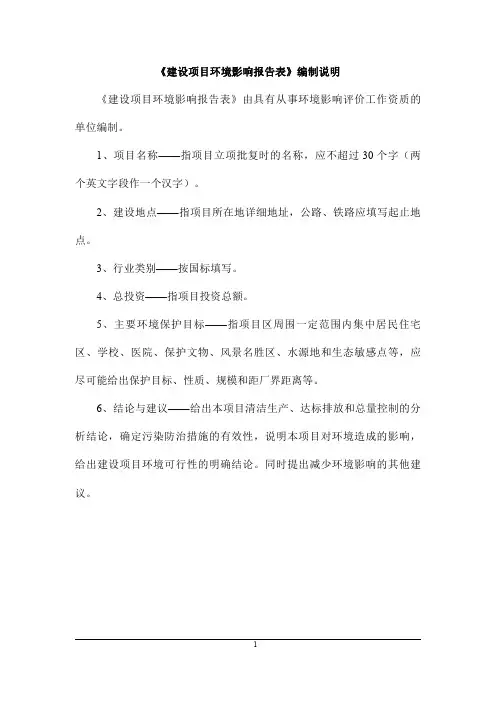 汽车维修项目环评报告公示环评报告公示