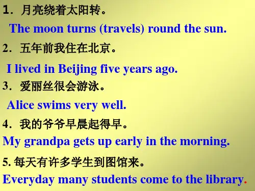 英语简单句练习