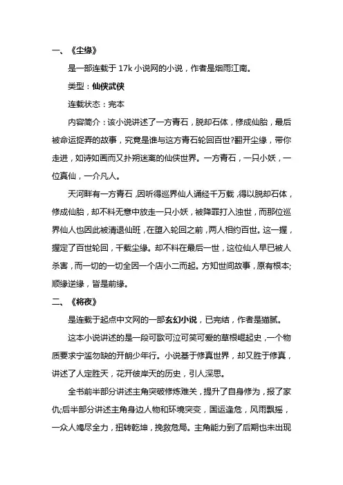 完本小说推荐