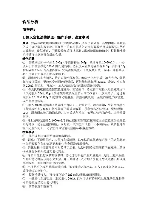 华南理工大学食品专业考研复试真题及答案2017