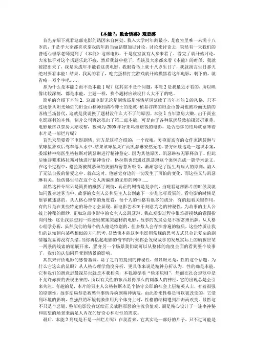 本能2(1)