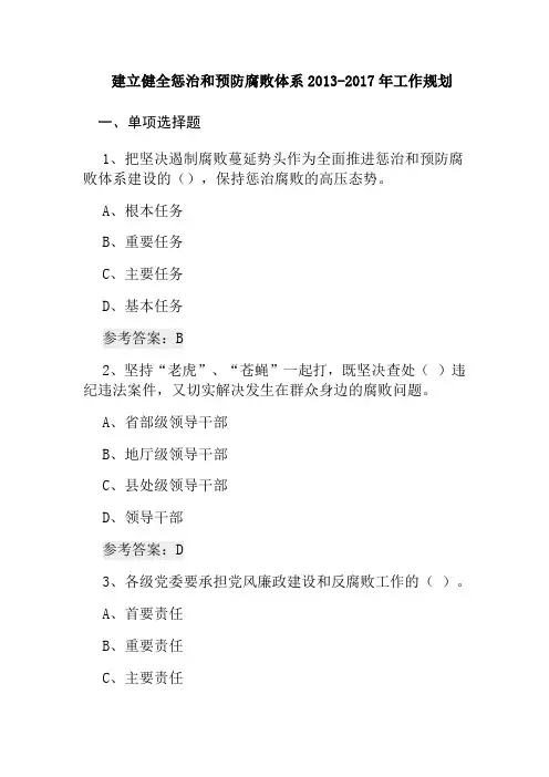徳廉知识考试二十七