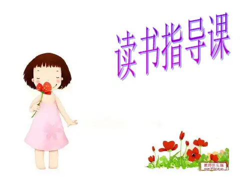 读书课《第七条猎狗》