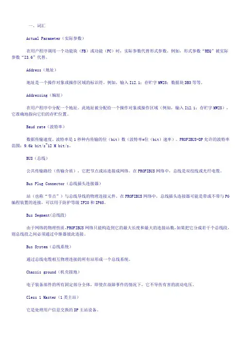 西门子STEP7通讯编程常用命令解释及说明