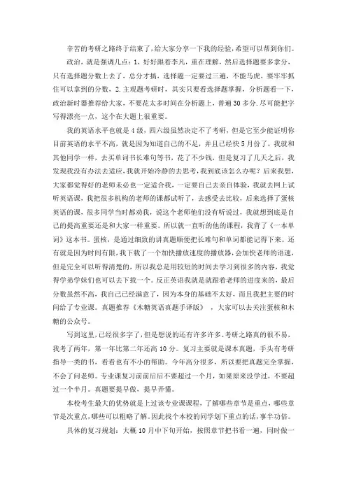 2021大连理工大学机械制造及其自动化考研真题经验参考书