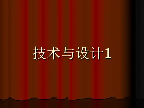 通用技术介绍