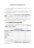 费用按照性质分类的利润表补充资料-准则及示例