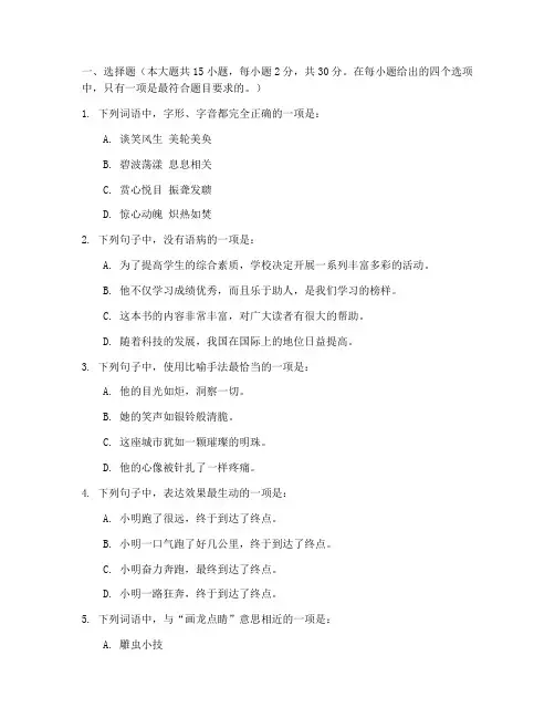 五年真题高考试卷语文