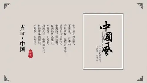 中国风茶叶产品介绍宣传通用PPT模板