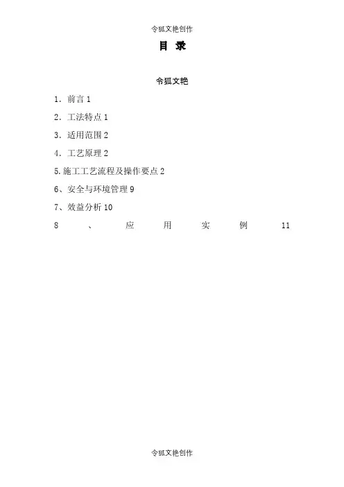 防辐射钡粉施工方案之令狐文艳创作