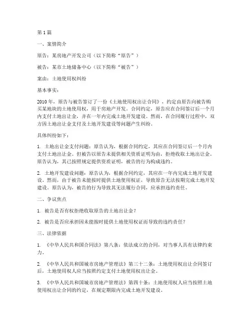 法律文书学案例(3篇)