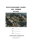 石材、铝板幕墙施工方案