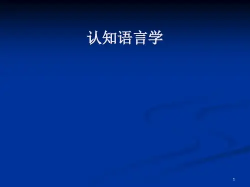 语言学教程 chapter6