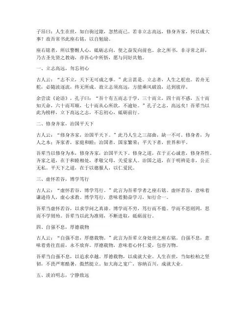 座右铭陈子昂文言文翻译