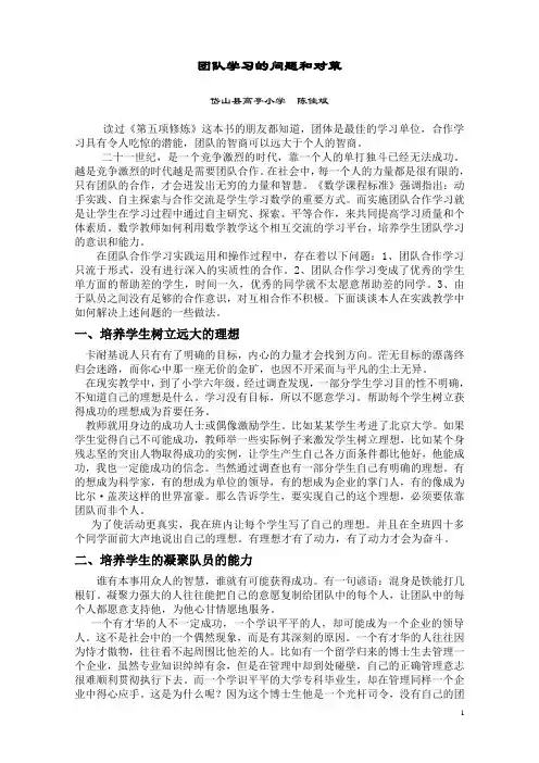 20111118陶研论文团队学习,促成有效数学课堂20111118
