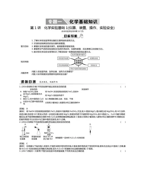 2018届全国化学一轮复习学案全集(教师用书,,含答案)
