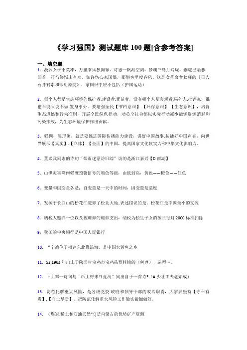 《学习强国》考试题库100题DSP【含答案】