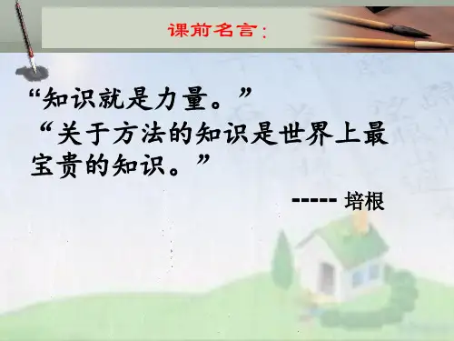 关于年龄的称谓主题课件