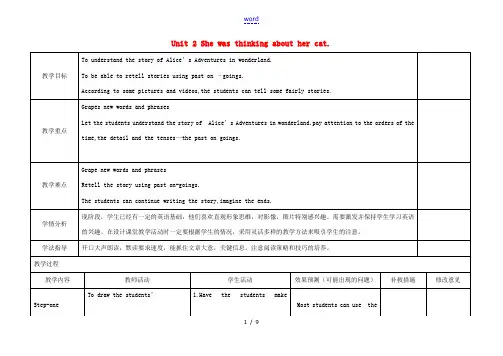 学年八年级英语上册 Module 7 A famous story Unit 2 She was t