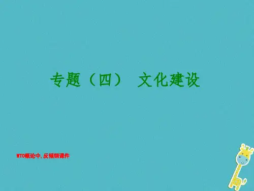 WTO概论中,反倾销课件