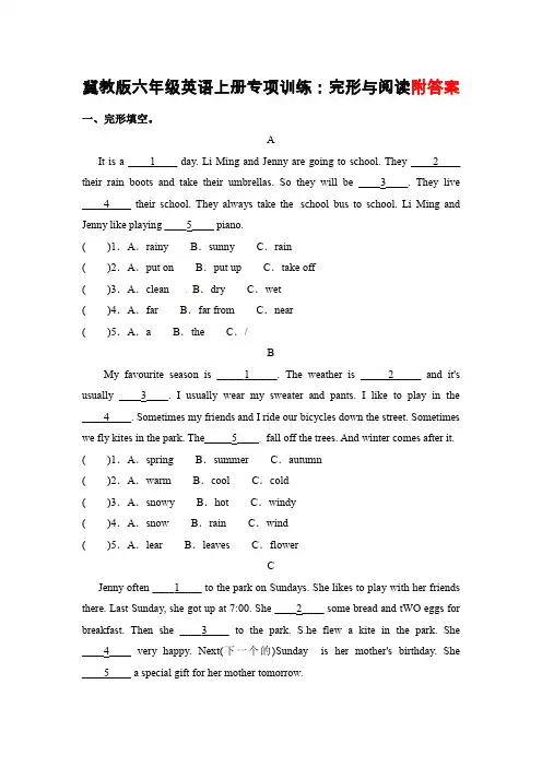 冀教版六年级上册英语专项训练-专项训练三：完形与阅读∣(word版,含答案)