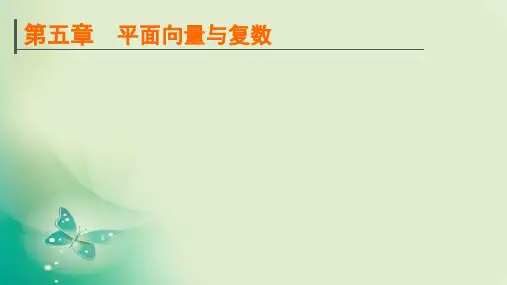 新高考一轮复习人教A版5.3 平面向量的数量积及平面向量的应用课件(49张)