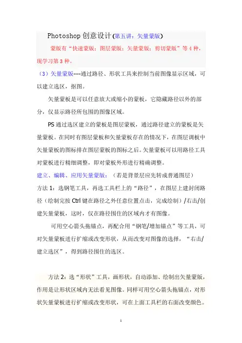 Ps 矢量蒙板,剪切蒙板 详细讲解