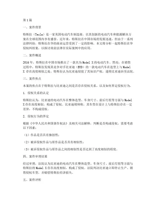 近五年大的商业法律案例(3篇)