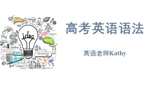构词法-备战2023年高考英语复习语法知识点全面梳理(全国通用)