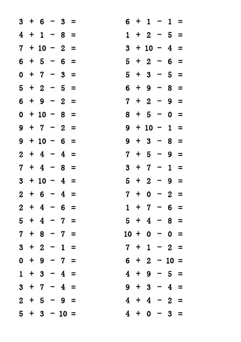 人教版小学数学一年级20以内连加连减口算练习题 全套