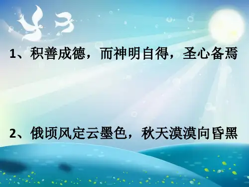 古诗词表现手法公开课课件