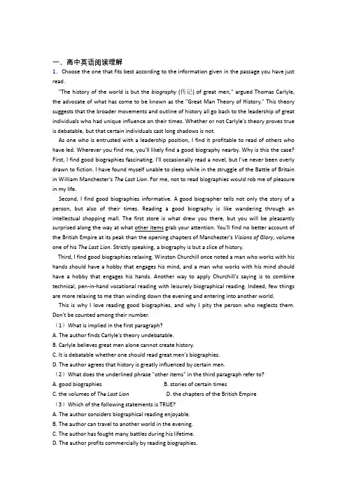 2020-2021高考英语一模试题分类汇编——阅读理解综合附答案