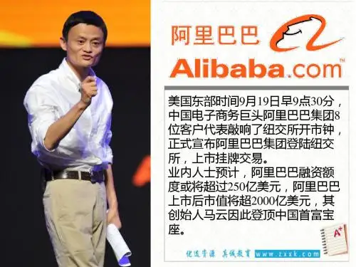 人教版高一政治必修一课件：5.1企业的经营 (共23张PPT)