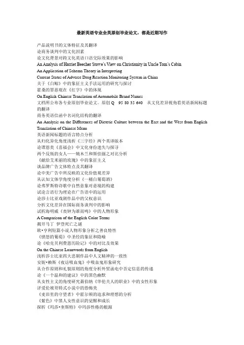 作为成长小说的《远大前程》分析