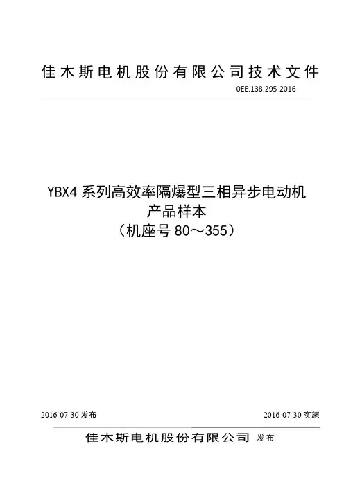 YBX4样本