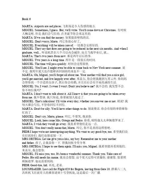 着迷英语900句6完整版