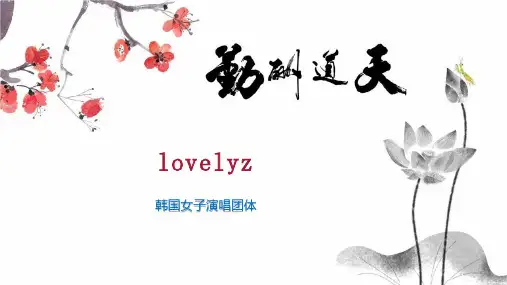 lovelyz