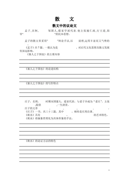 大学语文自测