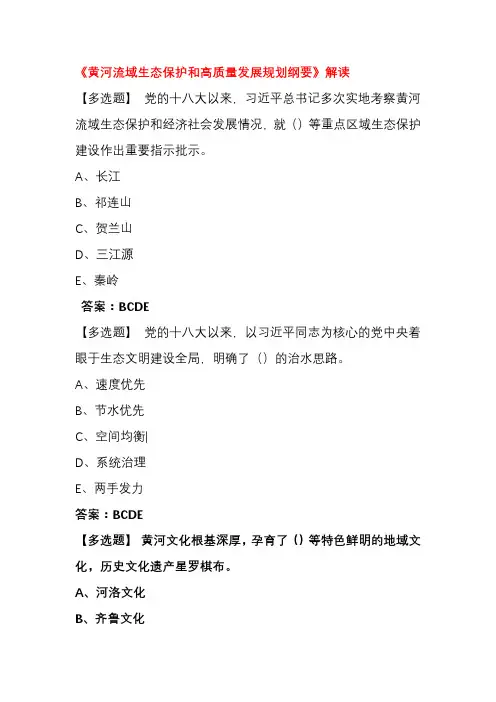 2023年济南市专业技术人员继续教育公需课弹出题目参考答案模块