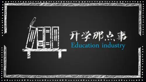 版式新颖简洁大方通用总结PPT模板