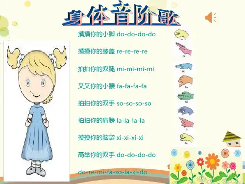 初中音乐人音八年级上册七子之歌PPT