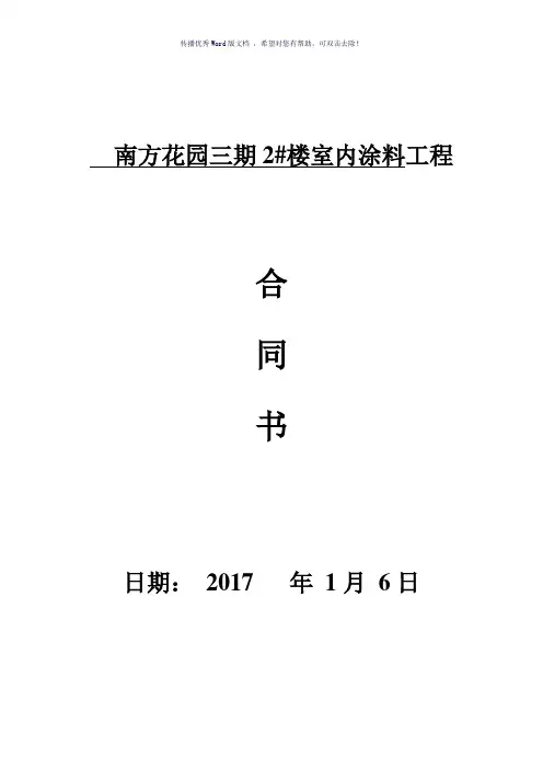 工程结算单范本(参考模板)