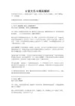 Q宠大乐斗佣兵解析