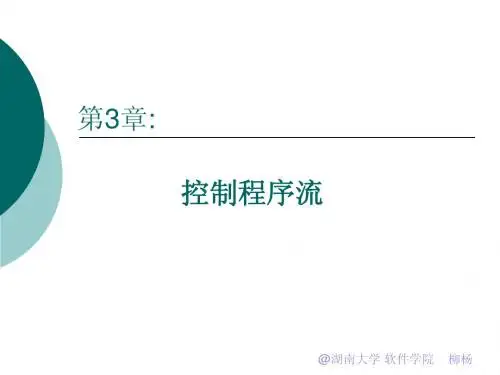 网络编程 (Java)第三讲(控制流程序)