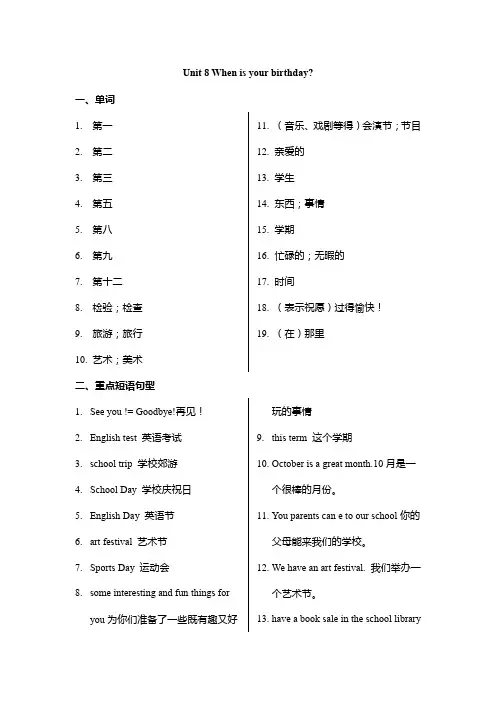 Unit8单元练习讲义人教版英语七年级上册