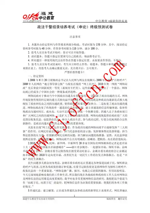 认遍普民网。式形现表主民型新的政议政参众民通普为成在正,策献