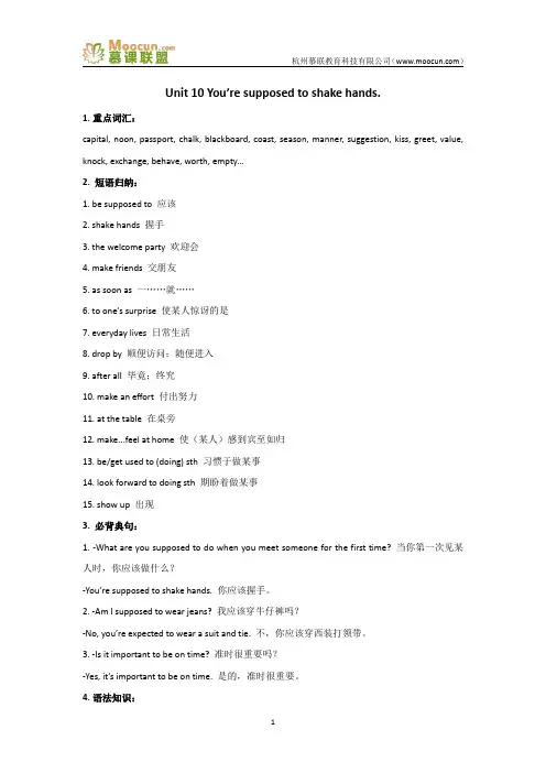 人教版英语九年级全册单元unit 10 知识点+测试卷+思维导图